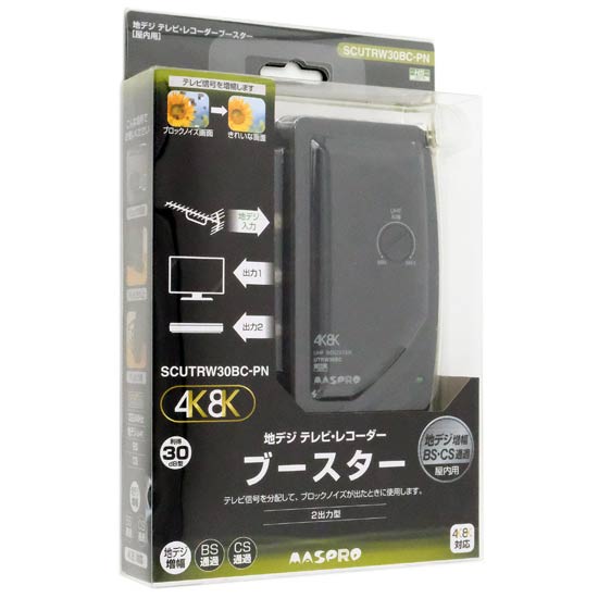 【新品】マスプロ　UHF用卓上ブースター　SCUTRW30BC-PN