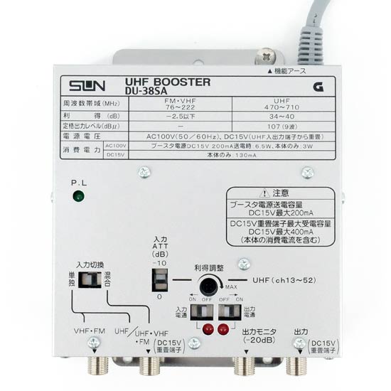 【新品】サン電子　UHFブースタ　DU-38SA