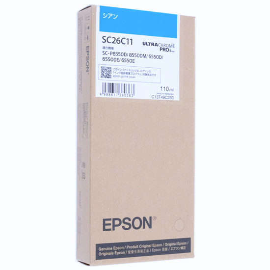 【新品】EPSON　インクカートリッジ　SC26C11　シアン