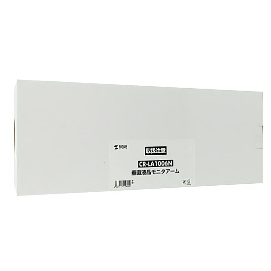 【新品】サンワサプライ　垂直液晶モニターアーム　CR-LA1006N