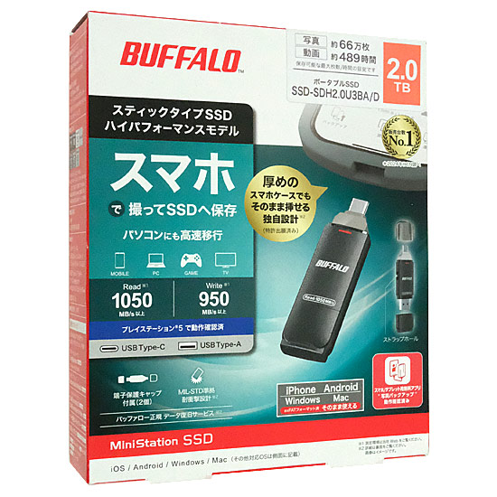 【新品】BUFFALO　スティック型SSD　SSD-SDH2.0U3BA/D　2TB　ブラック