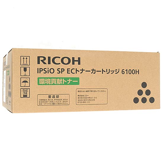 【新品】【新品訳あり(箱きず・やぶれ)】 RICOH　IPSiO SP ECトナーカートリッジ 6100H　308678