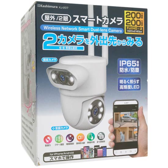 【新品】【新品訳あり(箱きず・やぶれ)】 カシムラ　スマートカメラ 2眼/防水/首振/照明　KJ-207　ホワイト