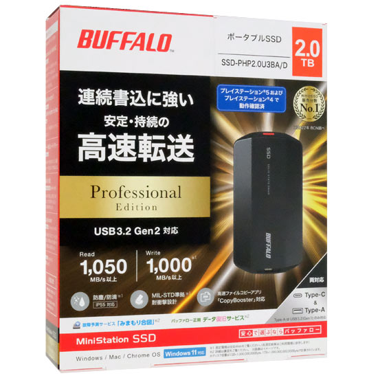 【新品】【新品訳あり(箱きず・やぶれ)】 BUFFALO　外付けSSD　SSD-PHP2.0U3BA/D　2TB　ブラック