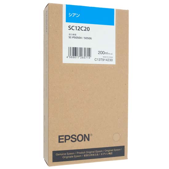 【新品】EPSON　インクカートリッジ　SC12C20　シアン
