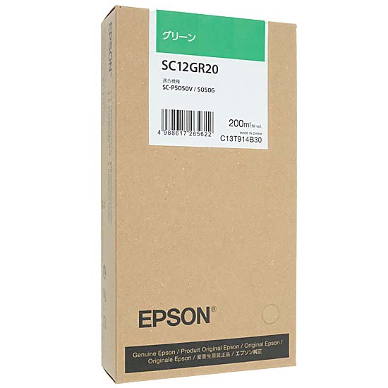 【新品】EPSON　インクカートリッジ　SC12GR20　グリーン
