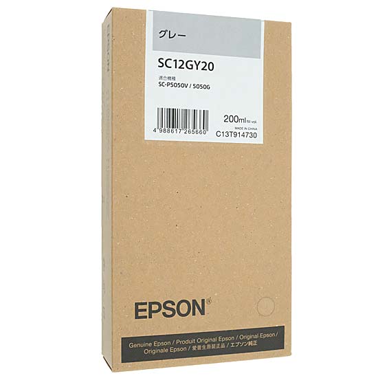 【新品】EPSON　インクカートリッジ　SC12GY20　グレー