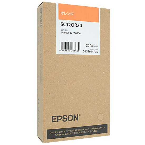 【新品】EPSON　インクカートリッジ　SC12OR20　オレンジ