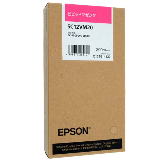 【新品】EPSON　インクカートリッジ　SC12VM20　ビビッドマゼンタ