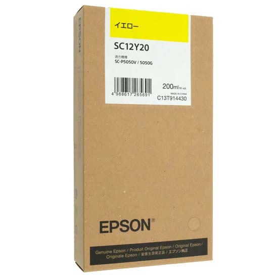 【新品】EPSON　インクカートリッジ　SC12Y20　イエロー