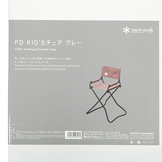 【新品】snow peak　FD KID’Sチェア　LV-073KGY　グレー