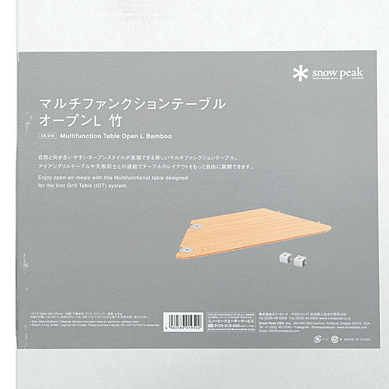 【新品】snow peak　マルチファンクションテーブル オープンL竹　CK-218