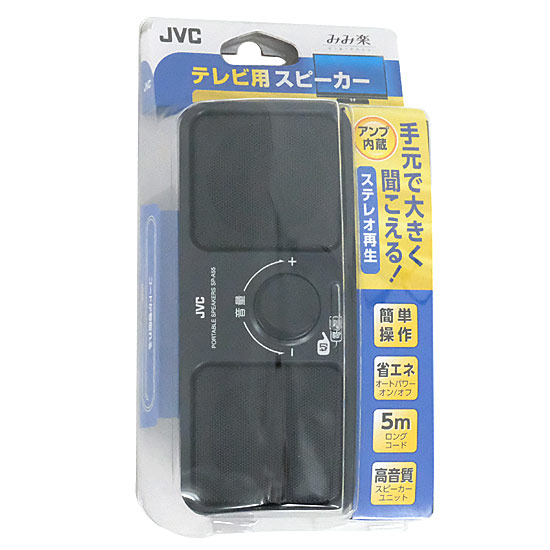 【新品】JVC　ポータブルスピーカー SP-A55-B