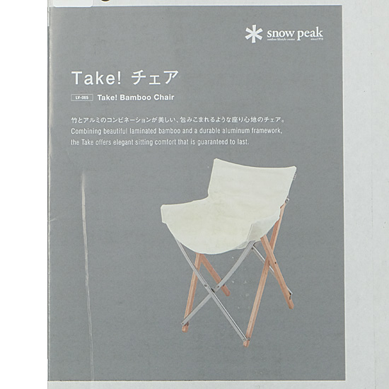 【新品】snow peak　Take!チェア　LV-085