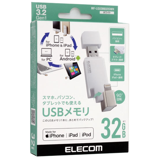 【新品】【新品訳あり(箱きず・やぶれ)】 ELECOM　Lightningコネクタ搭載USB3.2 Gen1メモリ　MF-LGU3B032GWH　32GB ホワイト