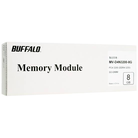 【新品】【新品(開封のみ)】 BUFFALO　MV-D4N3200-8G　SODIMM DDR4 PC4-25600 8GB
