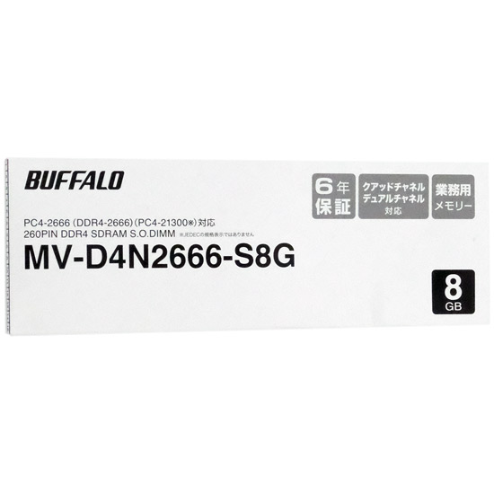 【新品】【新品訳あり(箱きず・やぶれ)】 BUFFALO　MV-D4N2666-S8G　SODIMM DDR4 PC4-21300 8GB