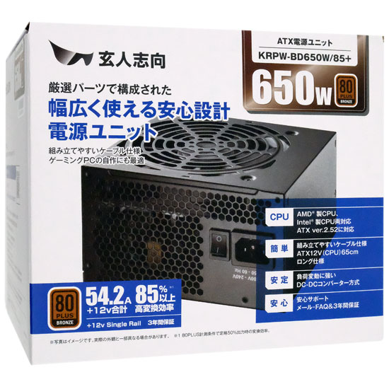 【新品】玄人志向　ATX電源　KRPW-BD650W/85+