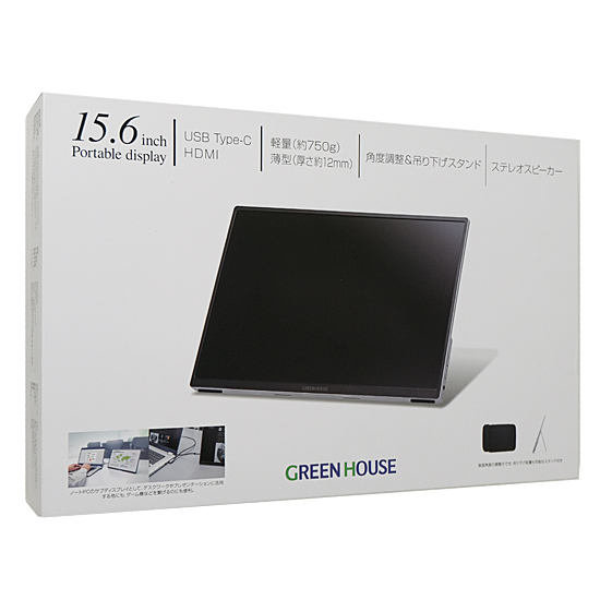 【新品】グリーンハウス　15.6型 フルHDモバイルディスプレイ　GH-LCU16C-SV
