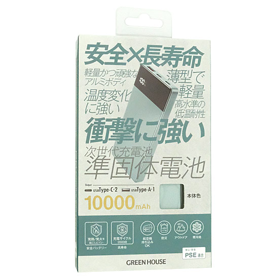 【新品】グリーンハウス　準固体(半固体)電池モバイルバッテリー 10000mAh　GH-SSMBPA100-GR　グリーン