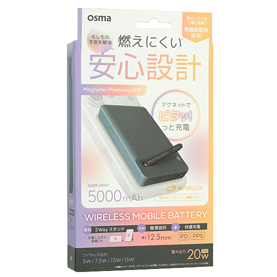 【新品】【新品(開封のみ)】 オズマ　ワイヤレス準固体モバイルバッテリー 5000mAh　SSLC2W50-CCDG　グレー