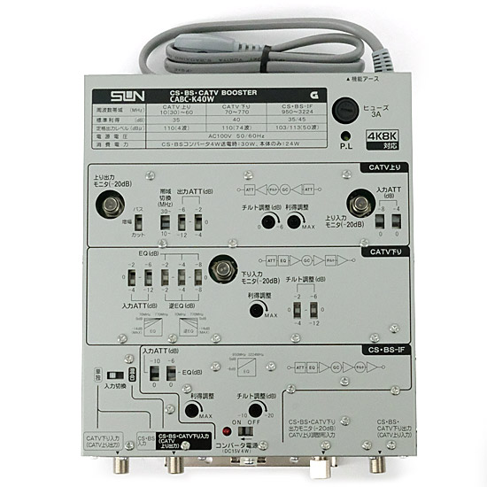 【新品】サン電子　CS・BS・CATV双方向ブースタ(40dB型)　CABC-K40W