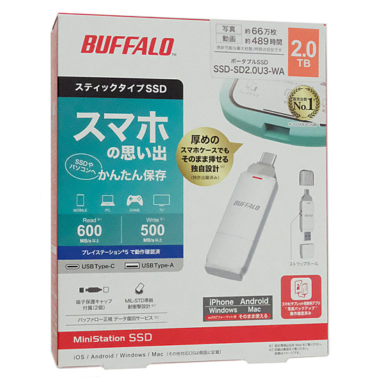 【新品】BUFFALO　スティック型SSD　SSD-SD2.0U3-WA　2TB　ホワイト