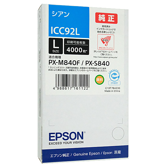【新品】【新品訳あり】 EPSON　インクカートリッジ ICC92L　シアン