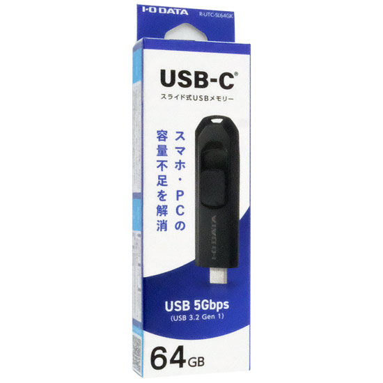 【新品】【新品訳あり(箱きず・やぶれ)】 I-O DATA　USB 5Gbps対応 USB-C搭載USBメモリ　R-UTC-SL64GK　64GB　ブラック