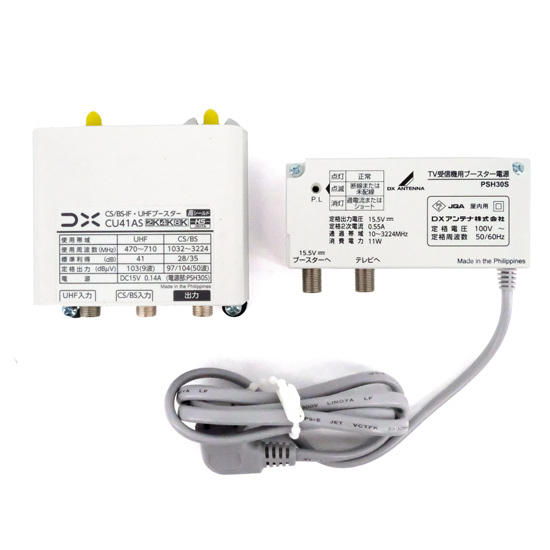 【新品】DXアンテナ　UHF/BSブースター　CU41AS