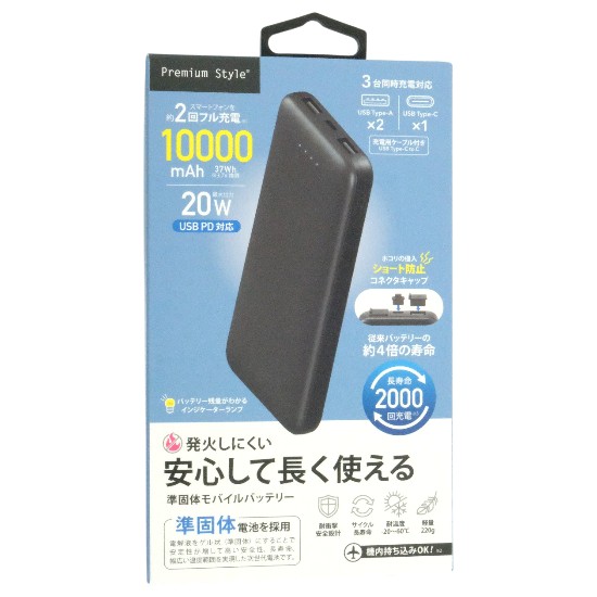 【新品】【新品(開封のみ)】 PGA　準固体モバイルバッテリー 10000mAh PG-LB100S01BK　ブラック