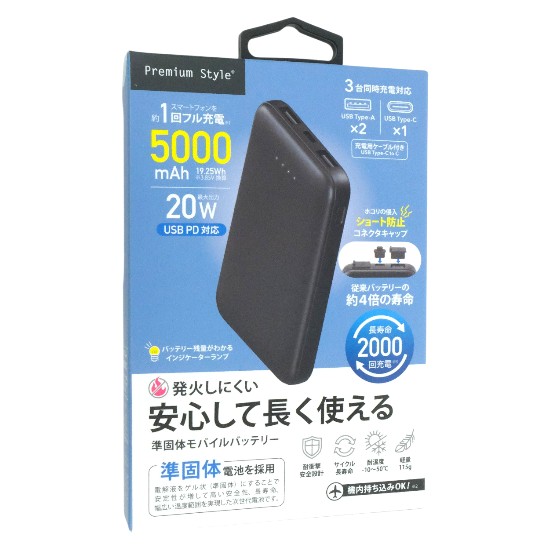 【新品】【新品(開封のみ)】 PGA　準固体モバイルバッテリー 5000mAh PG-LB50S01BK　ブラック