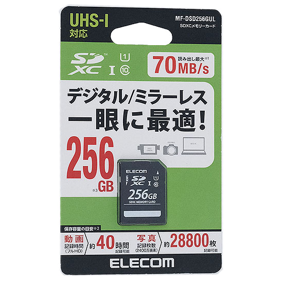 【新品】【新品訳あり(箱きず・やぶれ)】 ELECOM　SDXCメモリーカード　MF-DSD256GUL　256GB