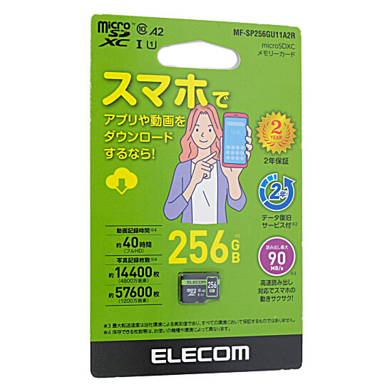 【新品】【新品訳あり(箱きず・やぶれ)】 ELECOM　microSDXCメモリーカード　MF-SP256GU11A2R　256GB