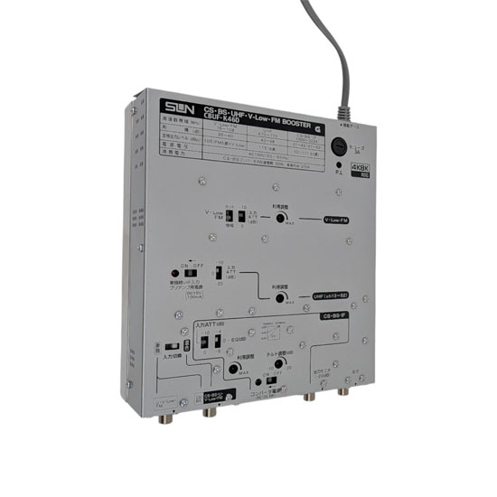 【新品】サン電子　4K8K衛星放送対応 CS・BS・UHF・V-Low・FMブースタ 46dB型　CBUF-K46D