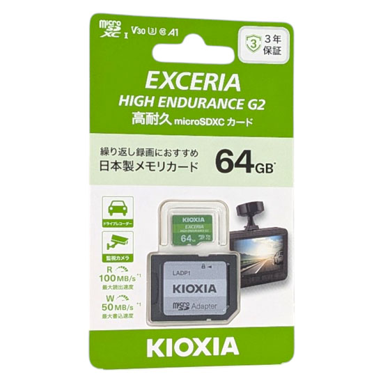 【新品】キオクシア　microSDXCメモリーカード EXCERIA HIGH ENDURANCE G2　KEMU-B064GBK　64GB
