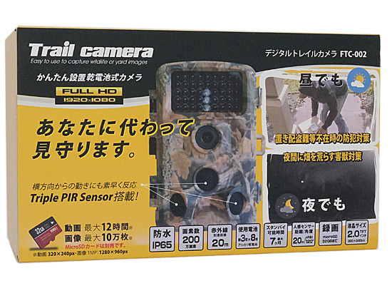【新品】【新品(開封のみ)】 富士倉　デジタルトレイルカメラ　FTC-002