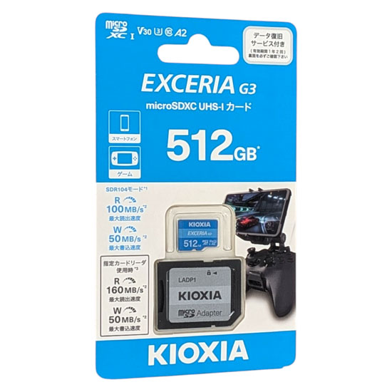 【新品】キオクシア　microSDXCメモリーカード EXCERIA G3　KMU-C512GBK　512GB