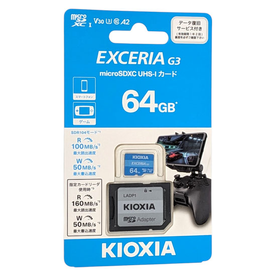 【新品】キオクシア　microSDXCメモリーカード EXCERIA G3　KMU-C064GBK　64GB