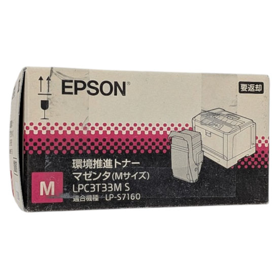 【新品】【新品訳あり(箱きず・やぶれ)】 EPSON　環境推進トナー　LPC3T33MS　マゼンタ