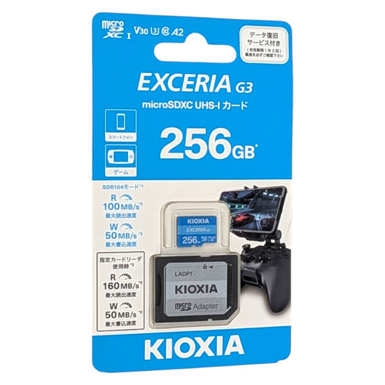【新品】キオクシア　microSDXCメモリーカード EXCERIA G3　KMU-C256GBK　256GB