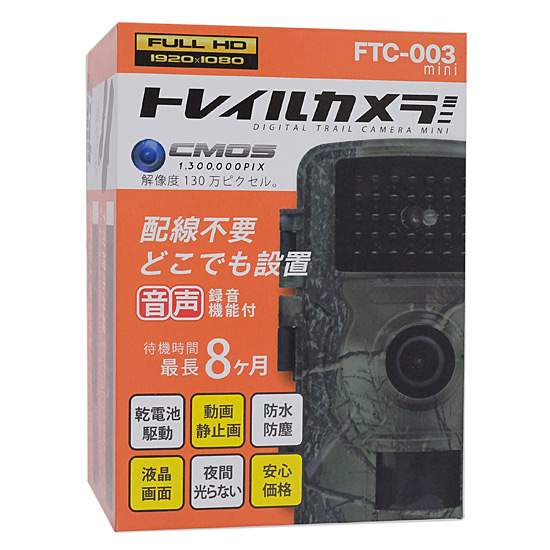 【新品】【新品(開封のみ)】 富士倉　デジタルトレイルカメラミニ　FTC-003mini