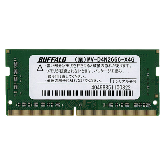 【新品】BUFFALO　ノート用 MV-D4N2666-X4G　SODIMM DDR4 PC4-2666 PC4-21300 4GB