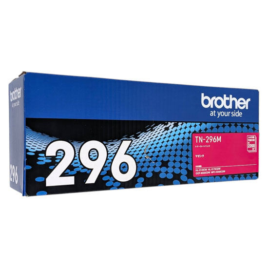【新品】【新品訳あり(箱きず・やぶれ)】 brother　トナーカートリッジ 大容量トナー　TN-296M　マゼンタ