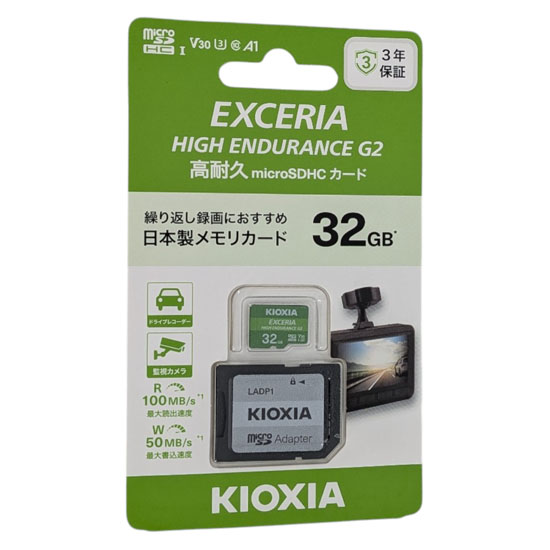 【新品】キオクシア　microSDHCメモリーカード EXCERIA HIGH ENDURANCE G2　KEMU-B032GBK　32GB