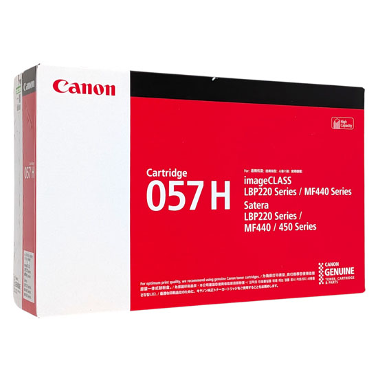 【新品】CANON　トナーカートリッジ　CRG-057H　ブラック