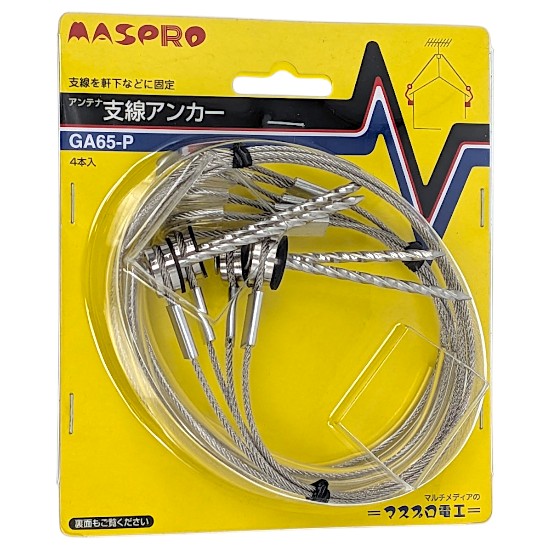 【新品】マスプロ　アンテナ支線アンカー GA65-P
