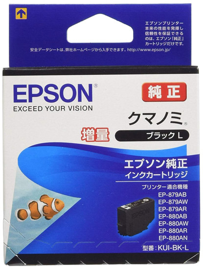 【新品】【新品訳あり(箱きず・やぶれ)】 EPSON純正品　インクカートリッジ 増量タイプ　KUI-BK-L　ブラック