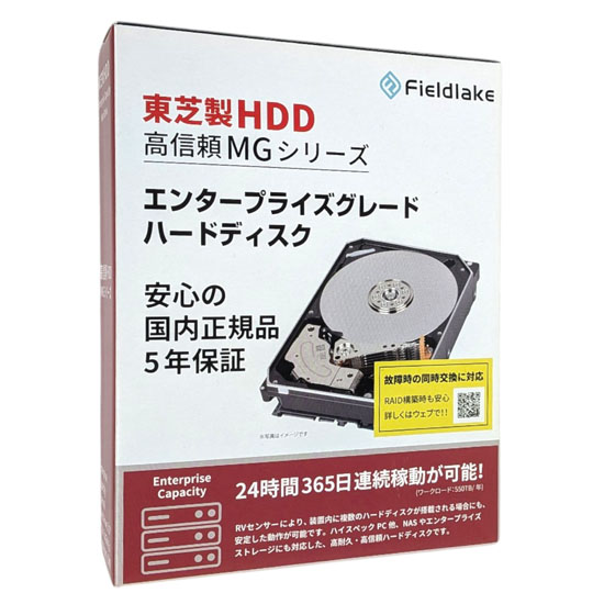 【新品】TOSHIBA HDD　MG07ACA12TE/JP　12TB SATA600 7200