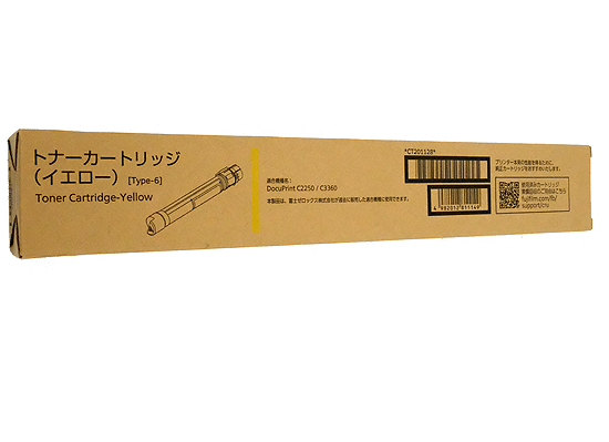 【新品】【新品訳あり】 ゼロックス　トナーカートリッジ イエロー　CT201128　未開封